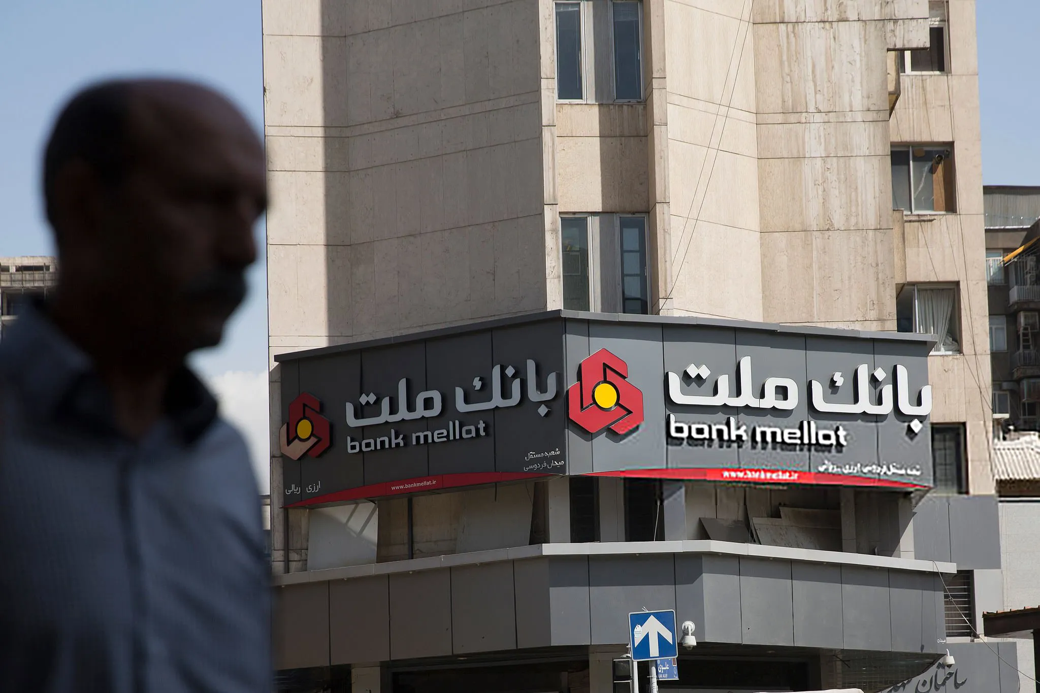 تركيا تنهي نشاط بنك ملت الايراني وتلغي ترخيصه رسميا