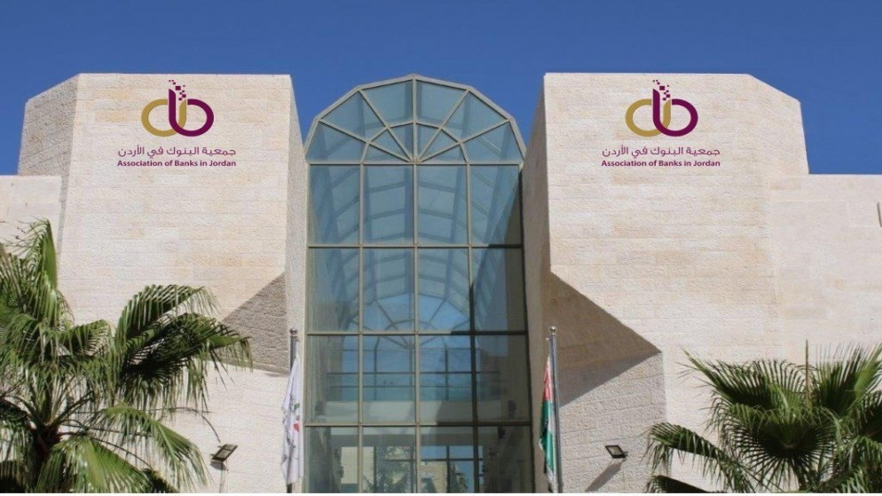 طمأنة للمقترضين في الاردن بشان ثبات اقساط القروض البنكية
