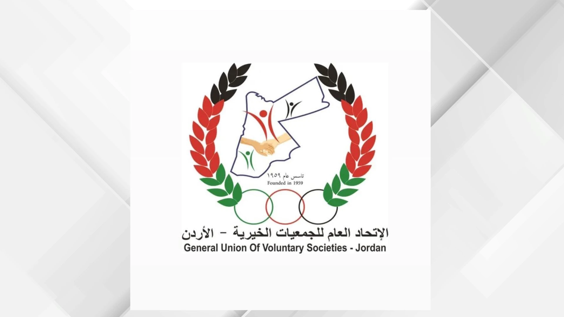 قيم التكافل الاجتماعي ركيزة اساسية لبناء مجتمعات مستقرة