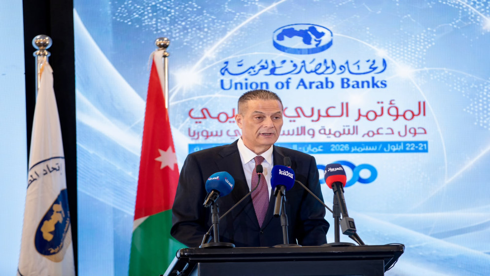 مستقبل التعاون الاقتصادي بين الاردن وسوريا وافاق الشراكة المصرفية