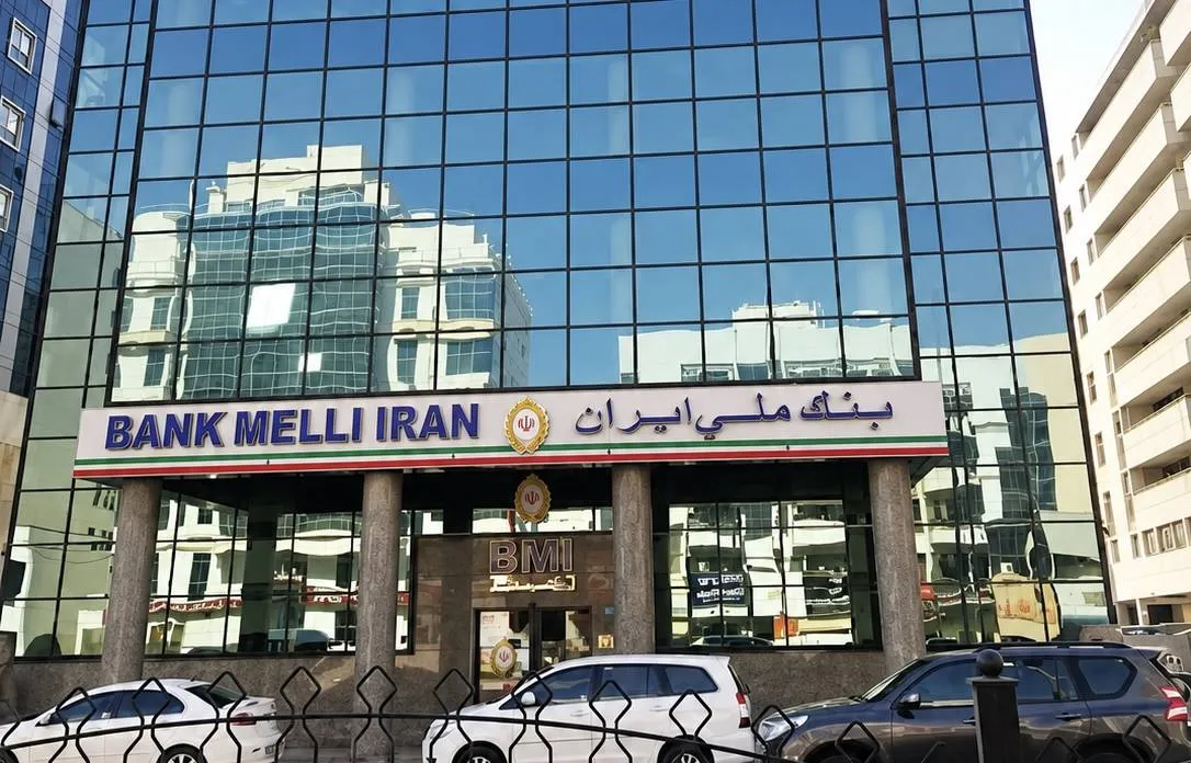 قيود مالية صارمة من المركزي الاماراتي على بنك ملي ايران