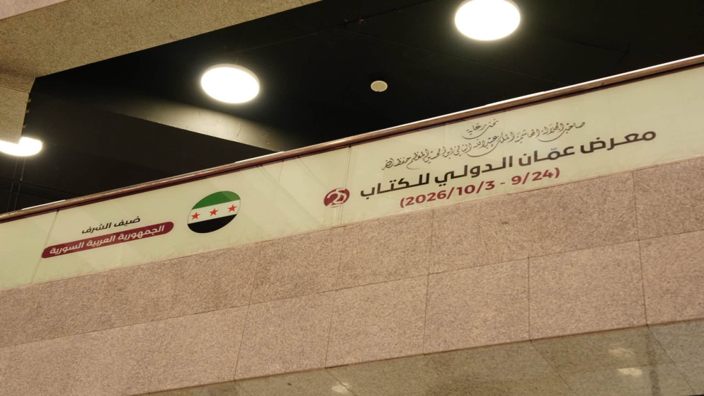 تظاهرة ثقافية كبرى في عمان تحت شعار السردية والارض والانسان
