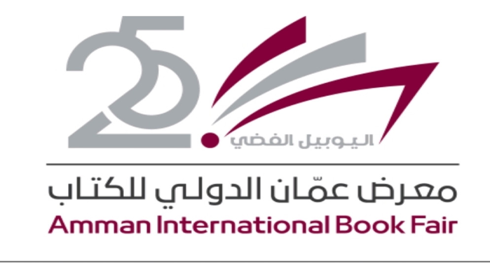 زخم ثقافي كبير في معرض عمان الدولي للكتاب وسط حضور جماهيري لافت