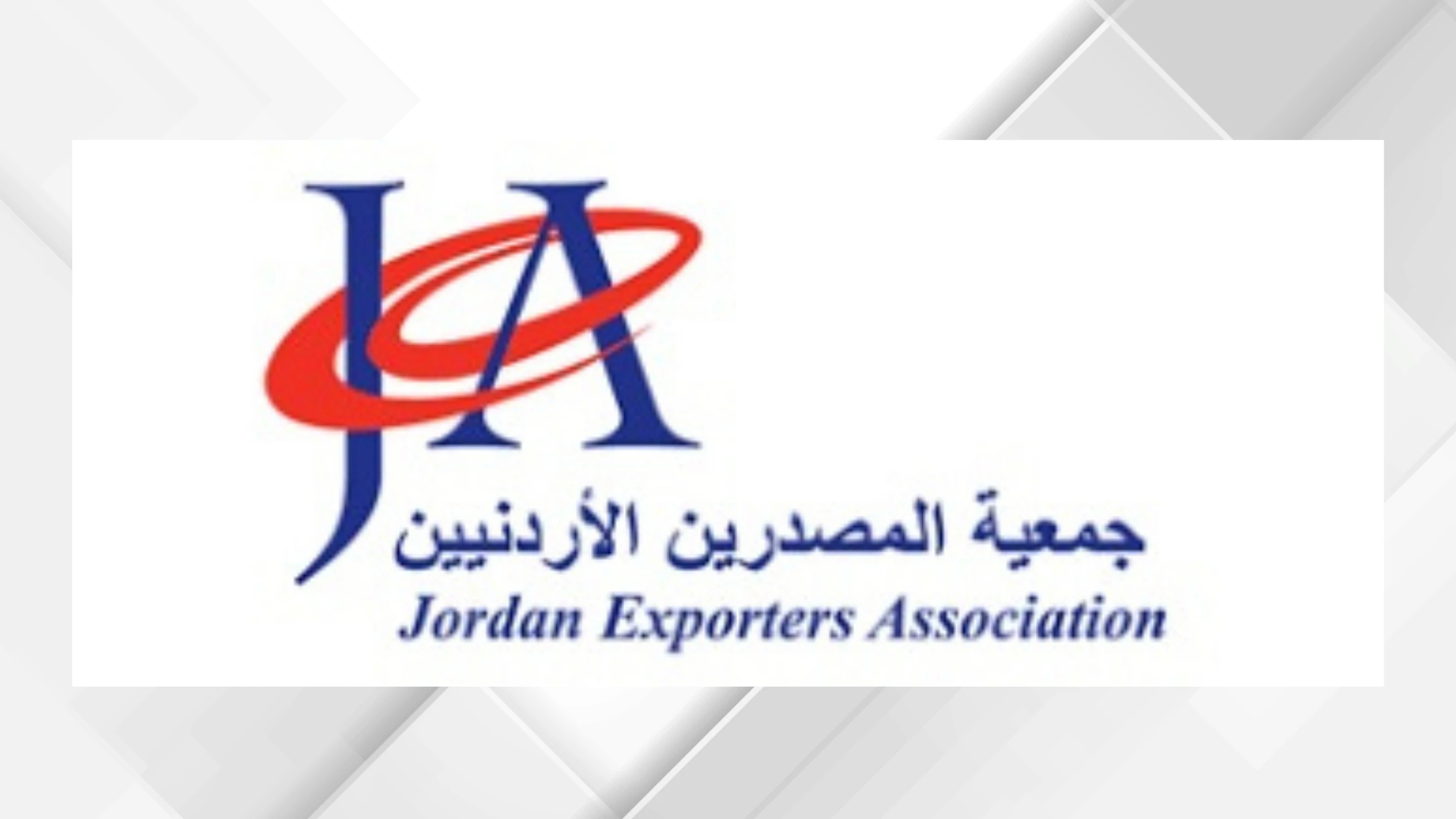 غزو اردني للاسواق السعودية عبر بوابة الصناعات الغذائية في جدة
