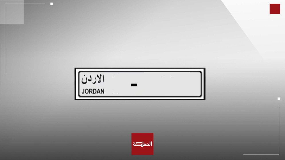 فرصة ذهبية لاقتناء ارقام لوحات مميزة عبر منصات الترخيص الرقمية