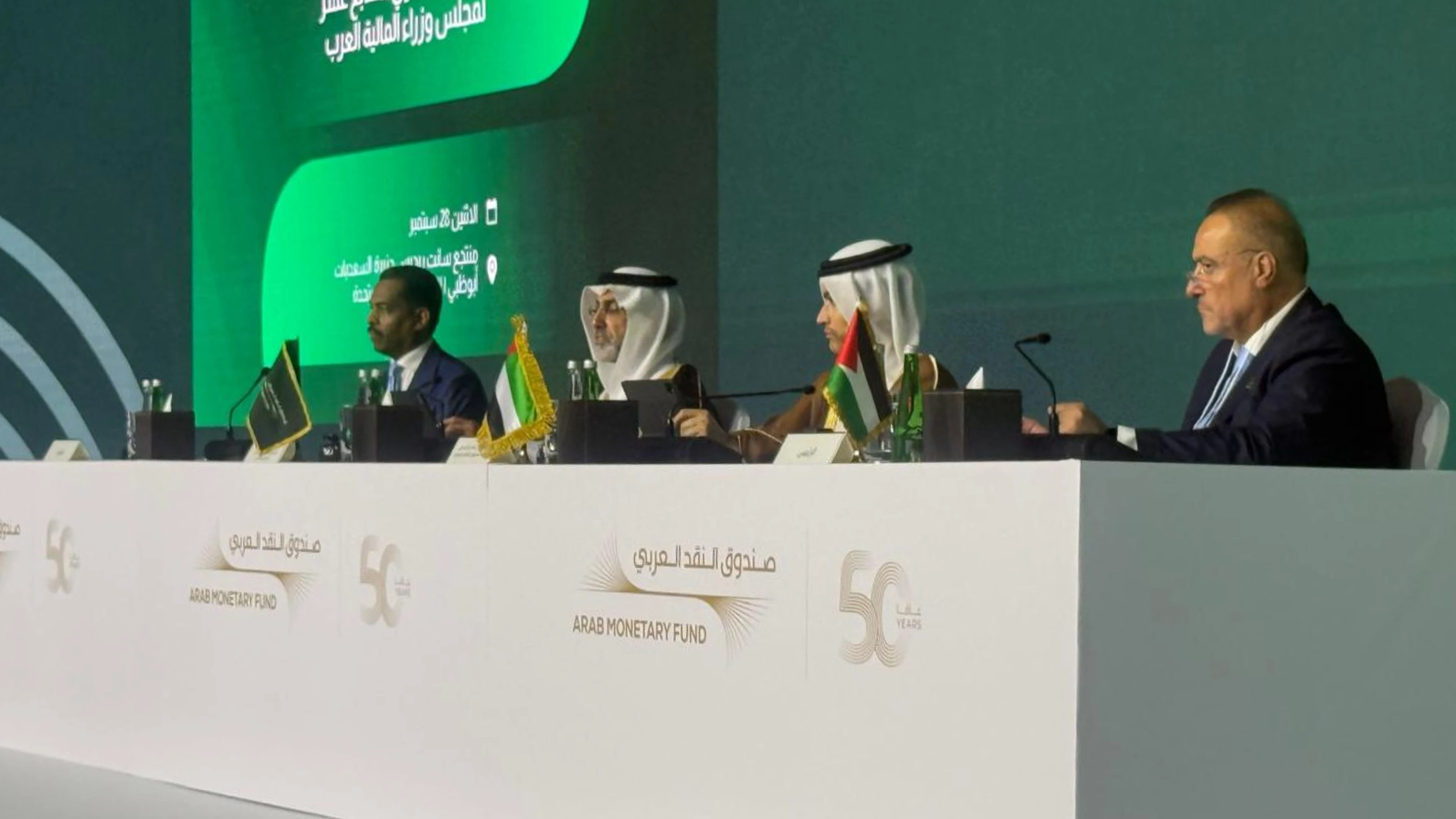 تعاون مالي عربي موسع لتعزيز الاستقرار الاقتصادي والذكاء الاصطناعي
