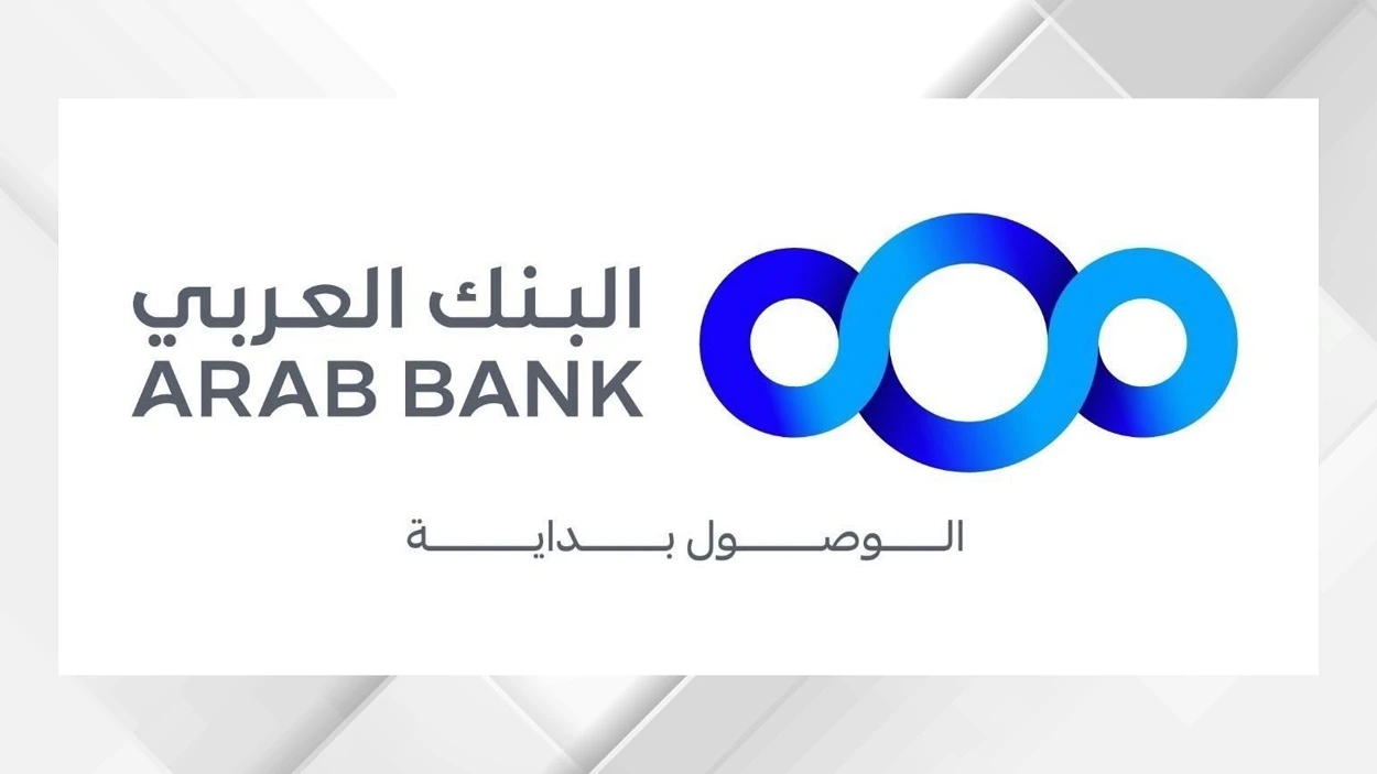 مبادرات البنك العربي تعزز معايير الصحة المدرسية في الاردن