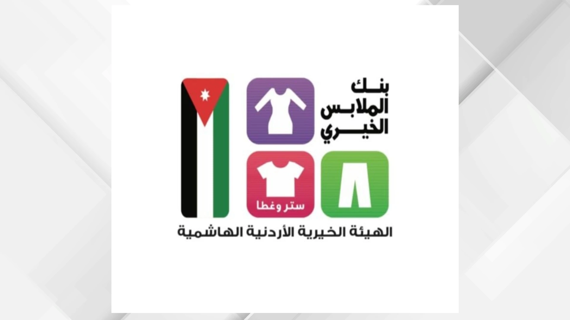 مبادرة انسانية جديدة لتوفير الكسوة للاسر المتعففة في الظليل
