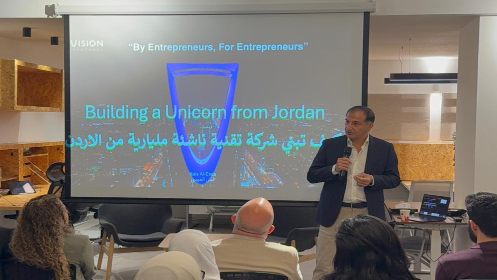استراتيجية الصندوق الاردني للريادة لجذب الاستثمارات العالمية ودعم الشركات الناشئة