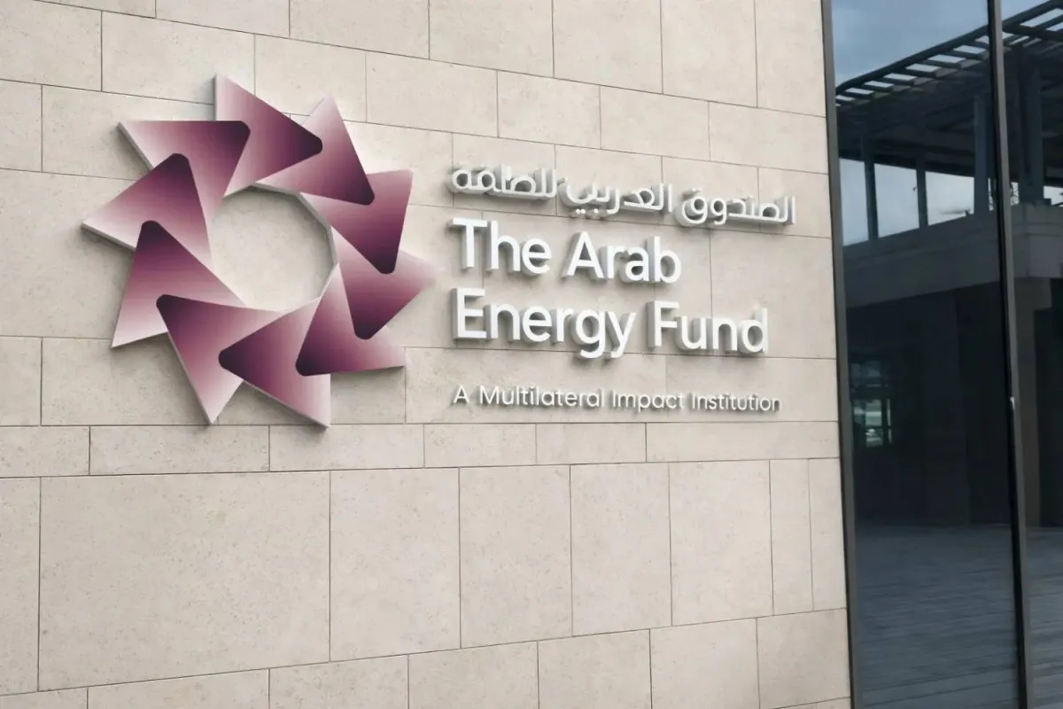 الصندوق العربي للطاقة يحقق قفزة مالية ضخمة في ارباحه