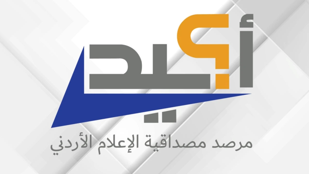معدلات مقلقة لانتشار الاشاعات في الاردن خلال شهر ايلول