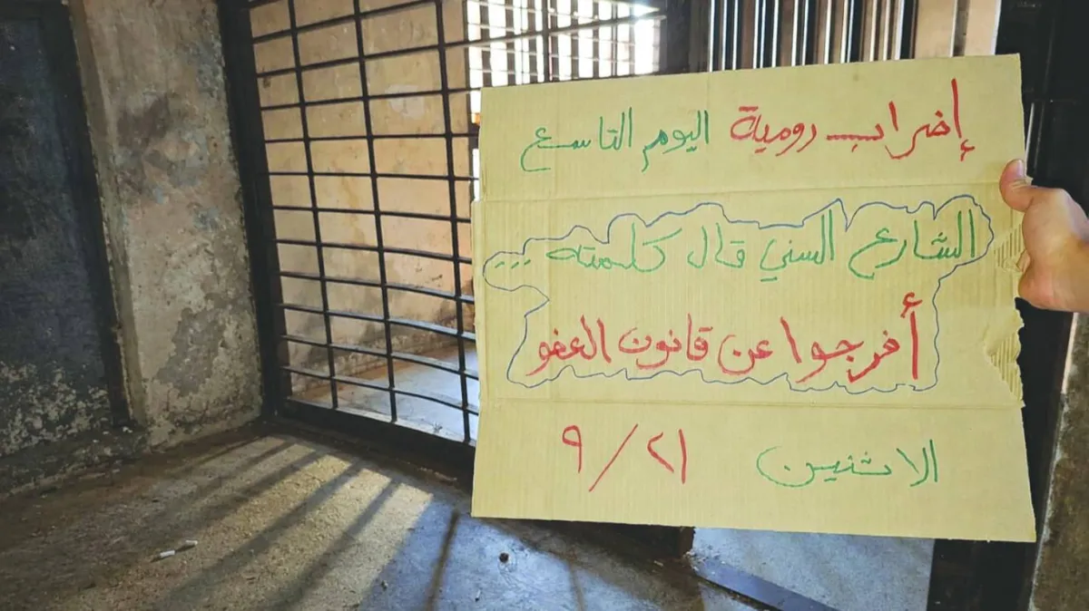 مأساة خلف القضبان: سبع وفيات تضع سجون لبنان في مهب الريح بانتظار قرار دستوري