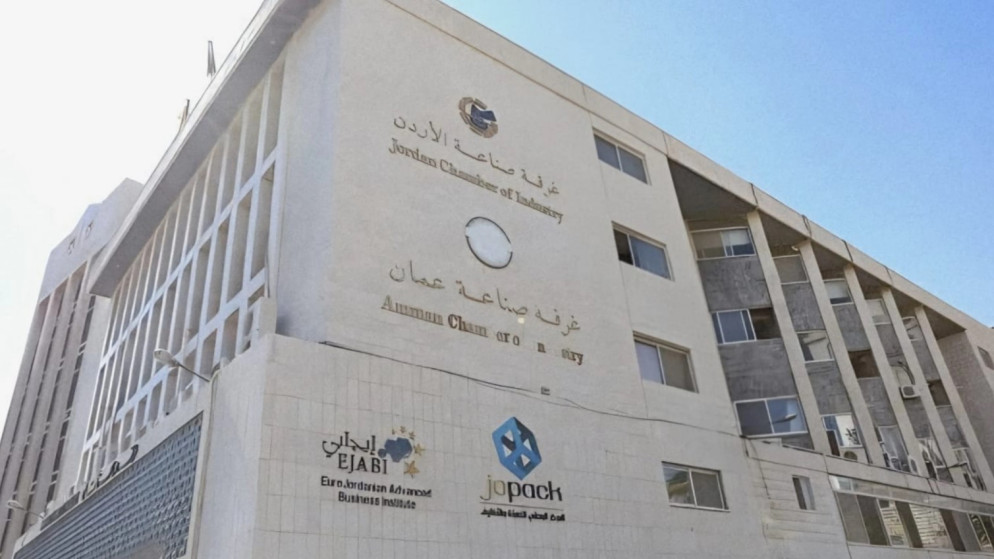 نافذة رقمية جديدة لتعزيز تنافسية القطاع الصناعي في الاردن