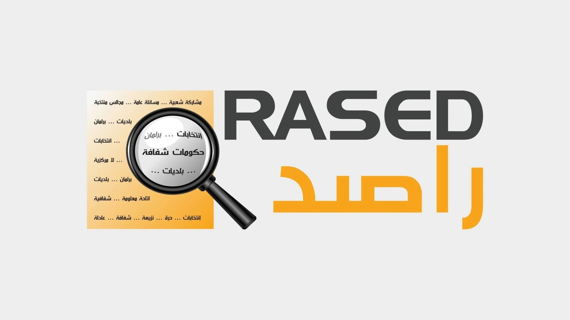 تقييمات نيابية وحزبية ترسم ملامح اداء حكومة جعفر حسان في عامها الثاني