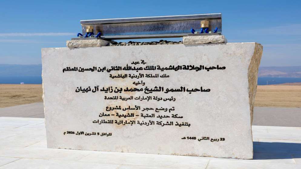 سكة حديد العقبة ومعان نقلة نوعية في خارطة الاقتصاد الاردني
