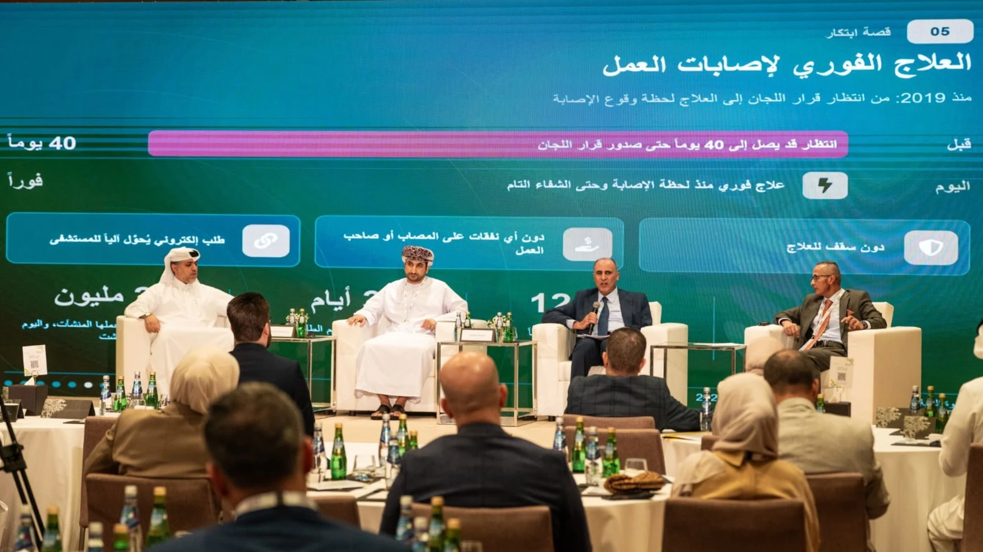 الضمان الاجتماعي يستعرض تجربته الرائدة في التحول الرقمي بقطر