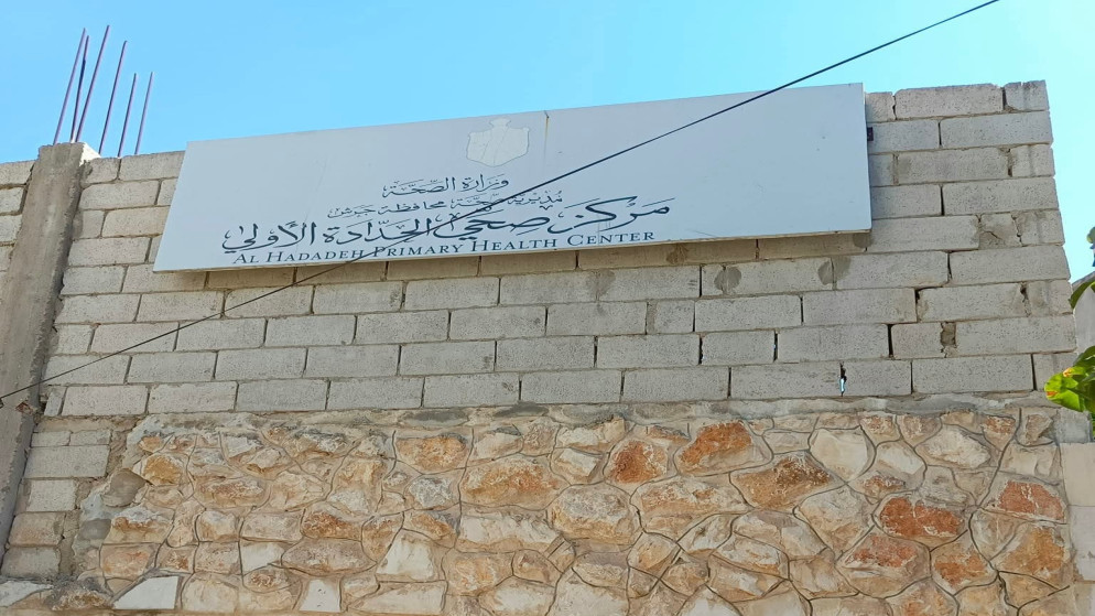 عودة الخدمات الطبية في مركز صحي الحدادة بجرش بعد انتهاء اعمال الصيانة