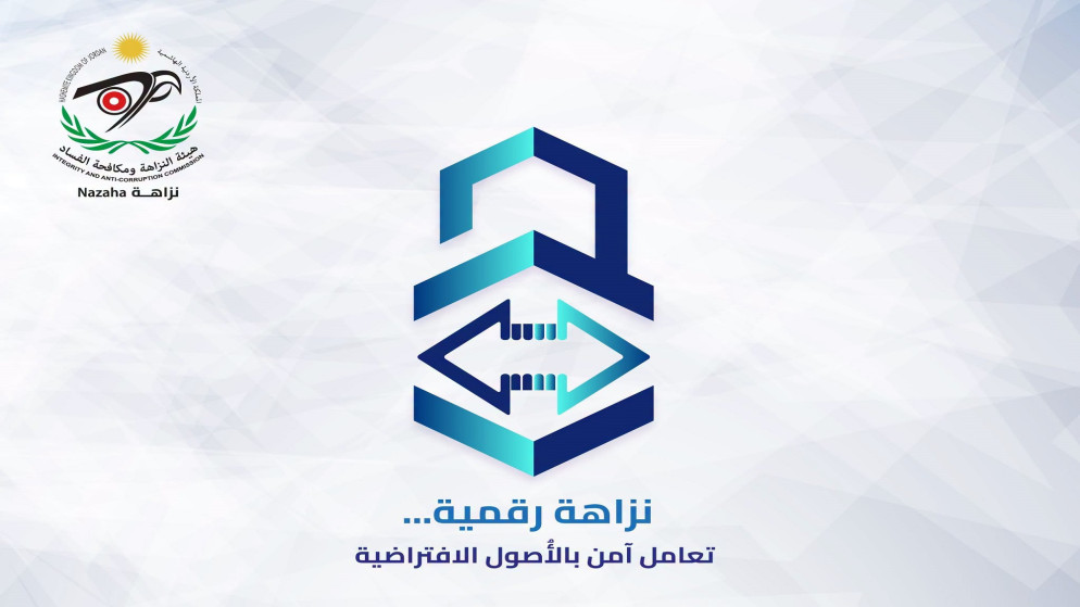 مبادرة وطنية للتحذير من مخاطر الاصول الافتراضية وضمان التعامل الامن