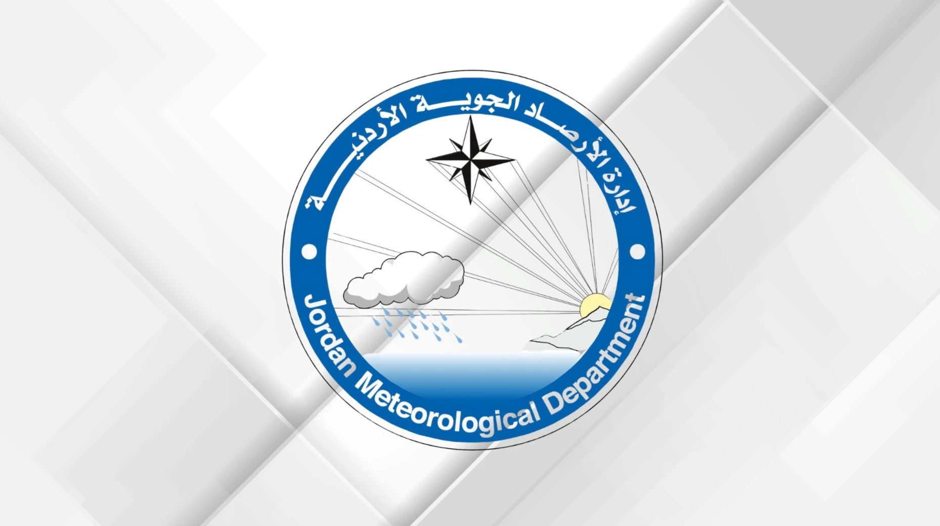 تقلبات جوية مرتقبة تضرب المملكة وتوقعات باتساع رقعة الامطار