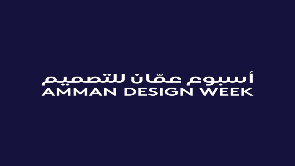 بصمات فنية مستدامة تعيد تشكيل ملامح عمان في اسبوع التصميم