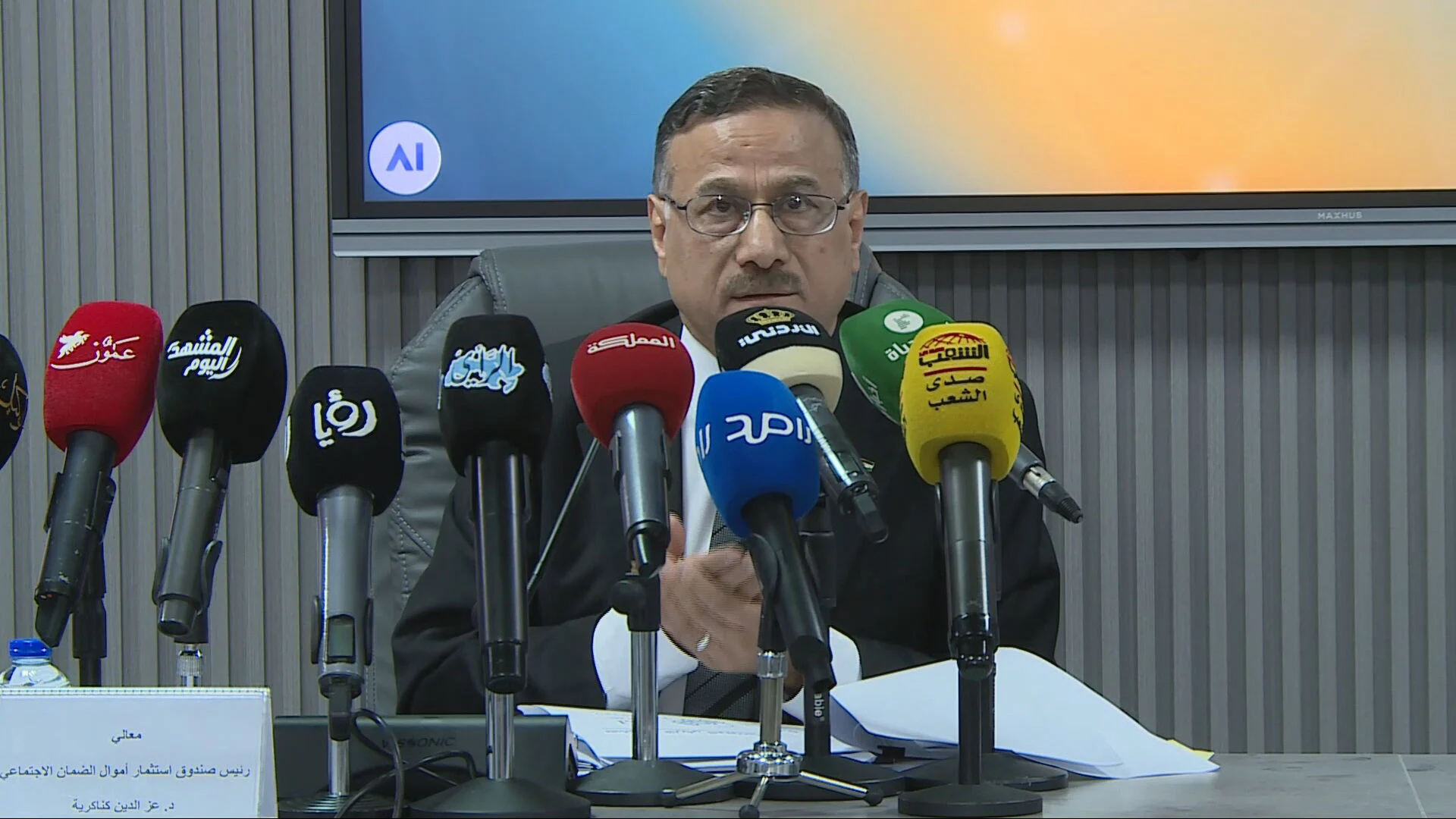 قفزة في موجودات صندوق استثمار اموال الضمان والتزام كامل بسداد السندات الحكومية