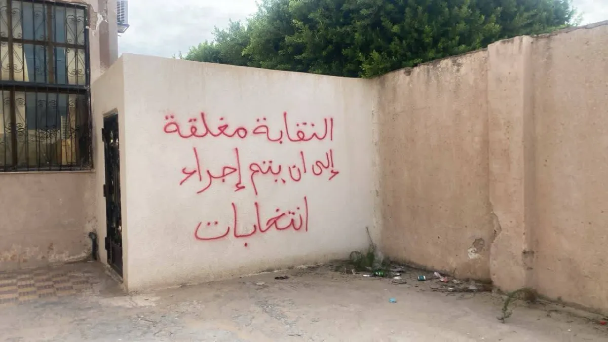 تصعيد طبي في ليبيا واغلاق مقر نقابة الاطباء وسط مطالب بتحسين الاجور