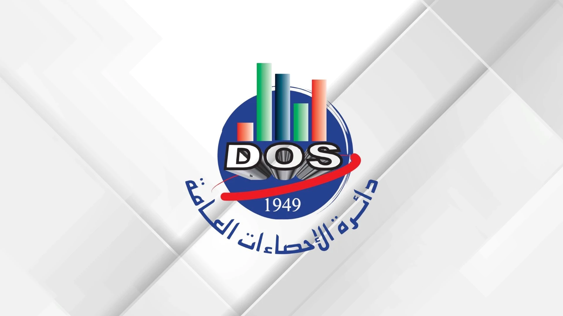 مؤشرات اقتصادية واعدة ونمو ملحوظ في الصادرات الوطنية