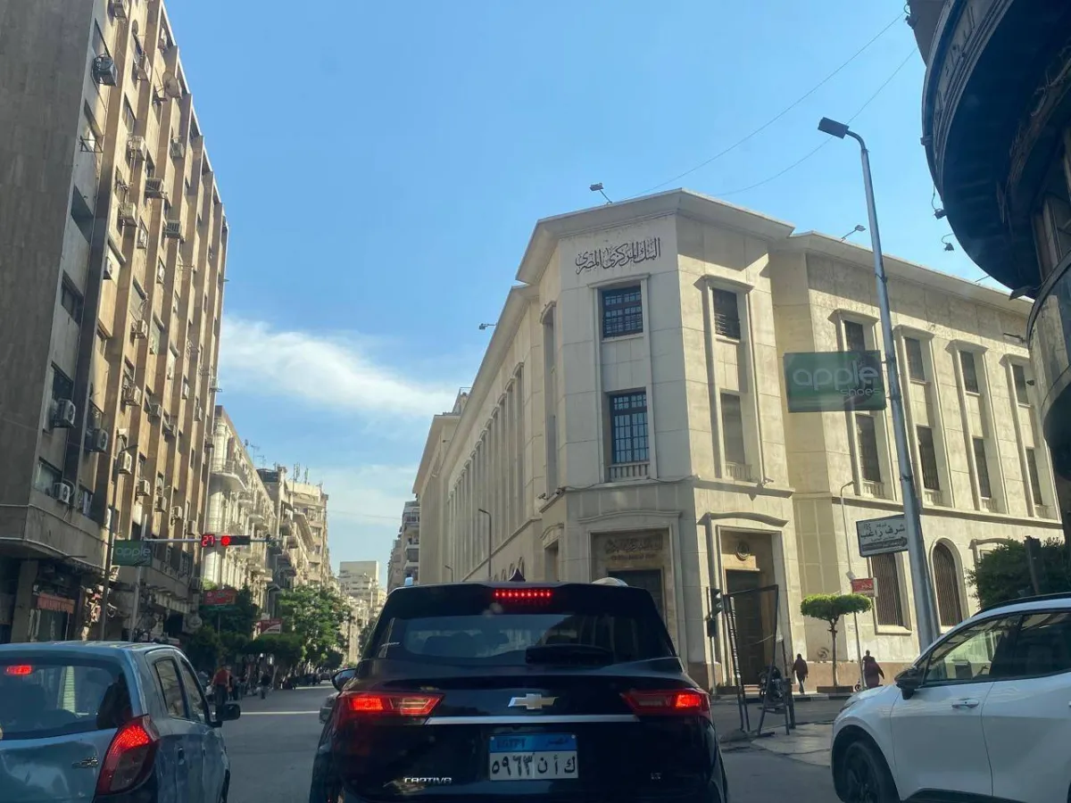 تحرك جديد للبنك المركزي المصري بشان اسعار الفائدة